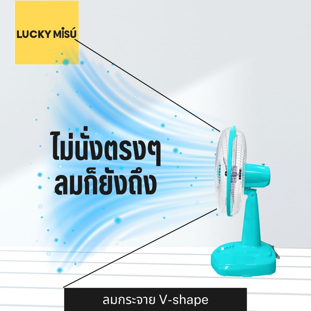 พัดลมตั้งโต๊ะ 16 นิ้ว LUCKY MISU LM629 สีเขียวมิ้นต์_2